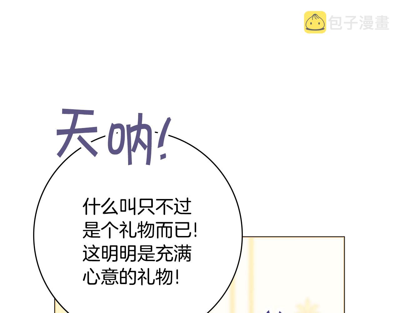 第41话宠妻公爵90