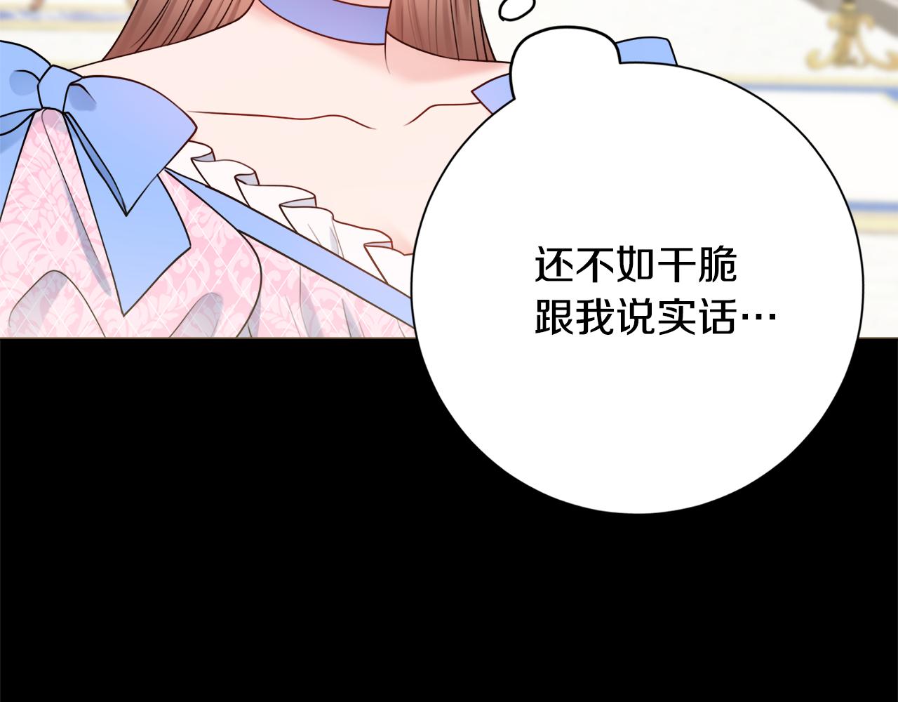 第50话 意外的拥抱146