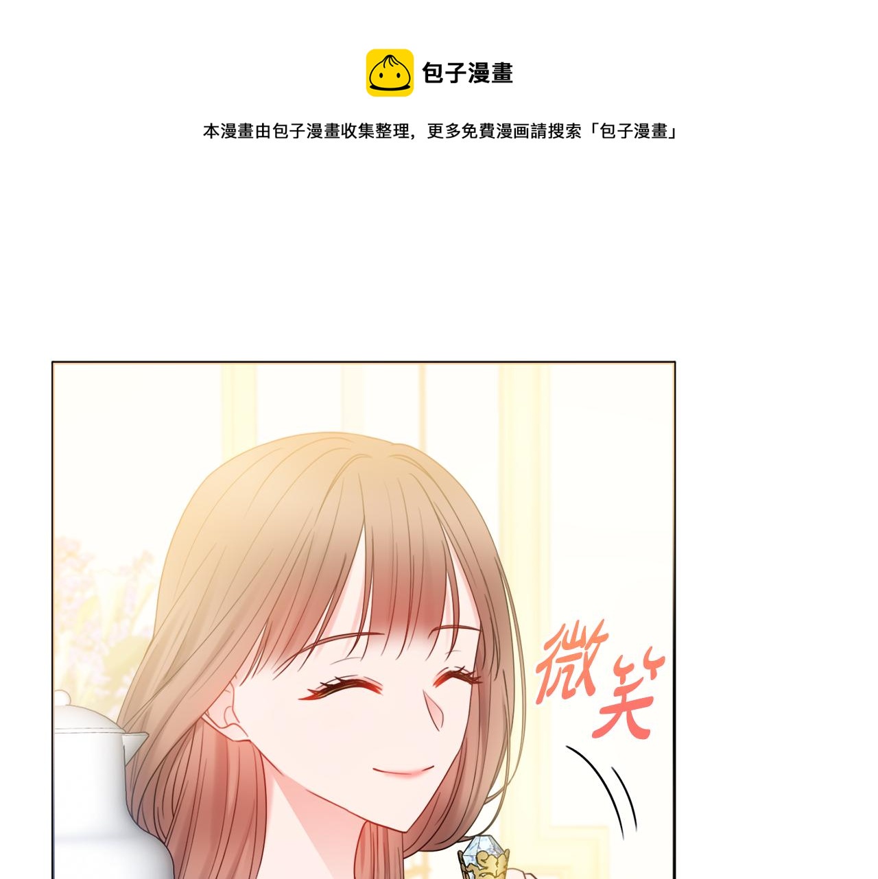 第21话 吃醋20