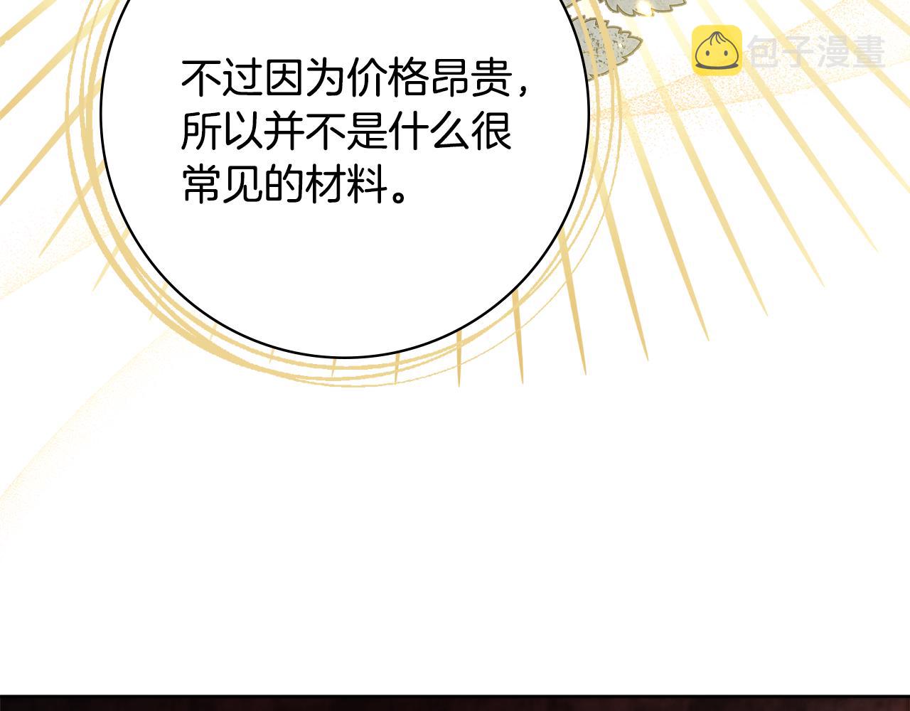 第59话 谁的阴谋146