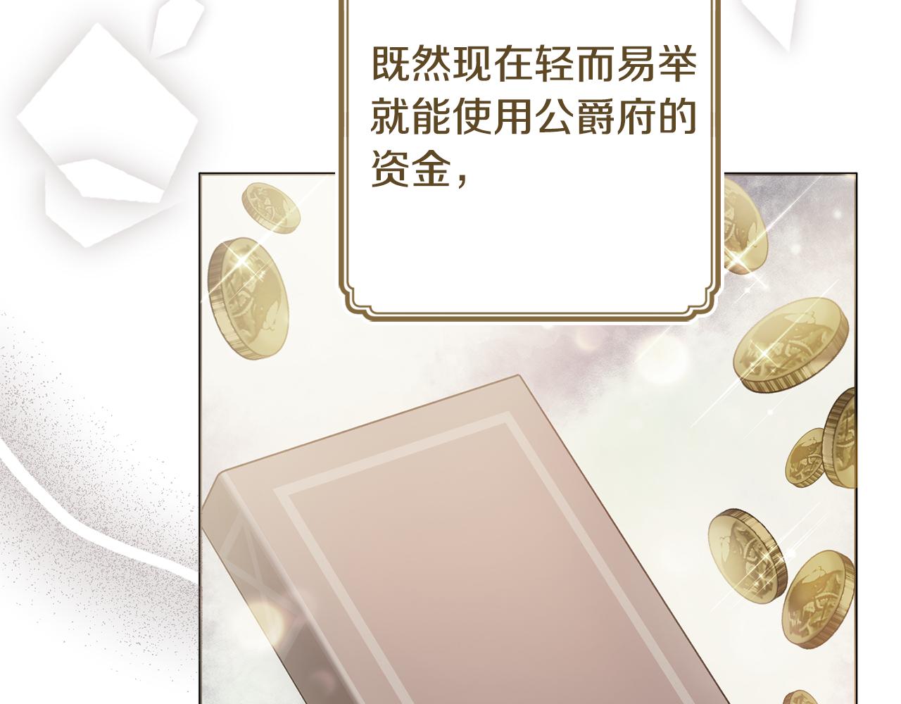 第36话一掷千金38