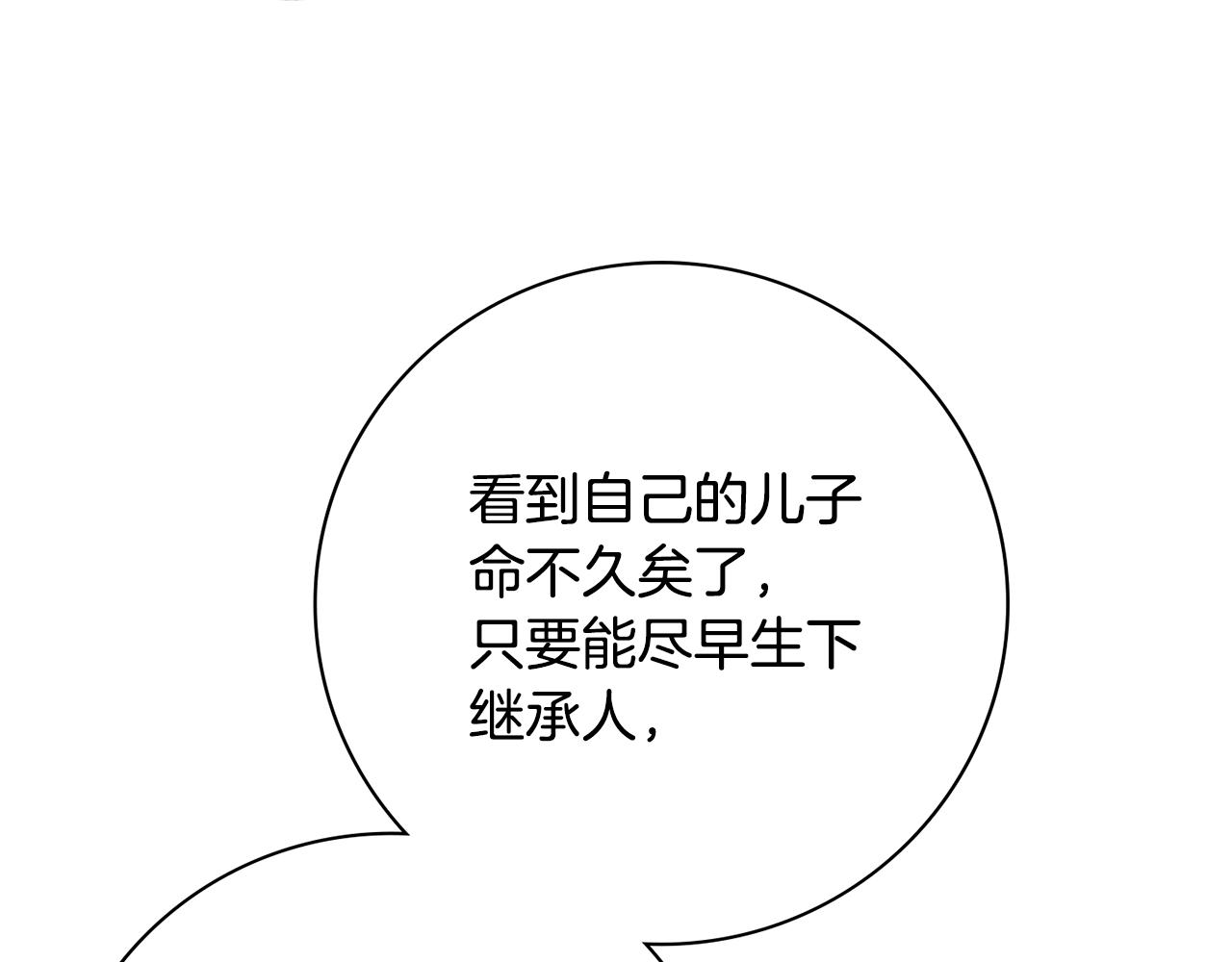 第5话 各取所需93