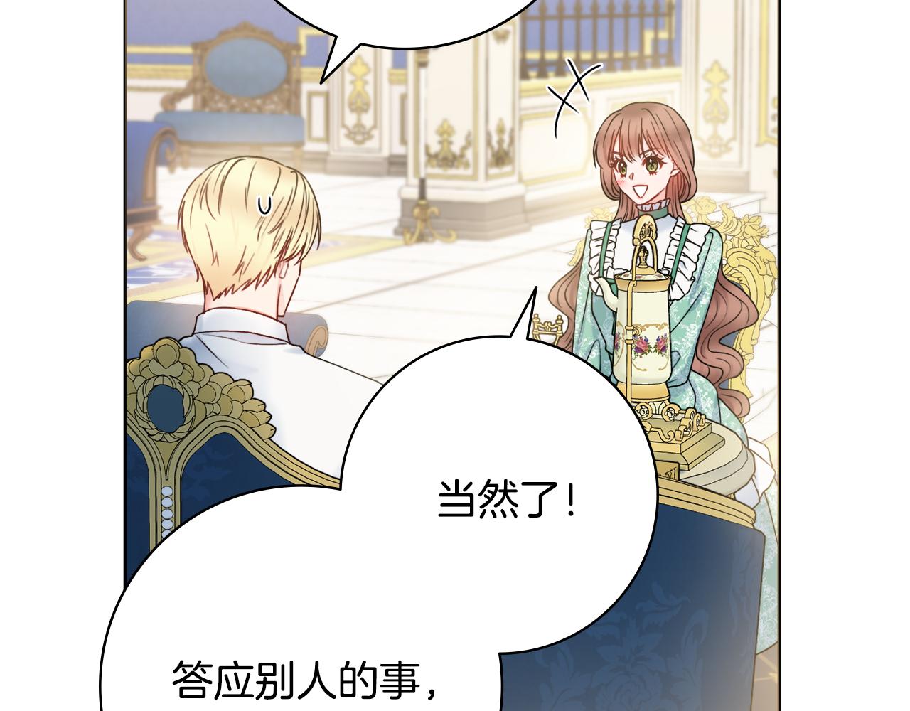 第37话约会申请145