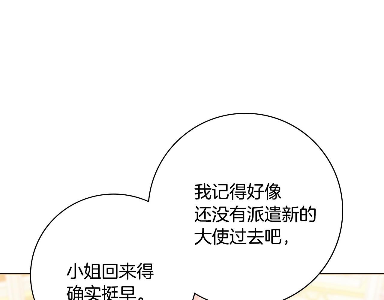 第43话 双重刁难75