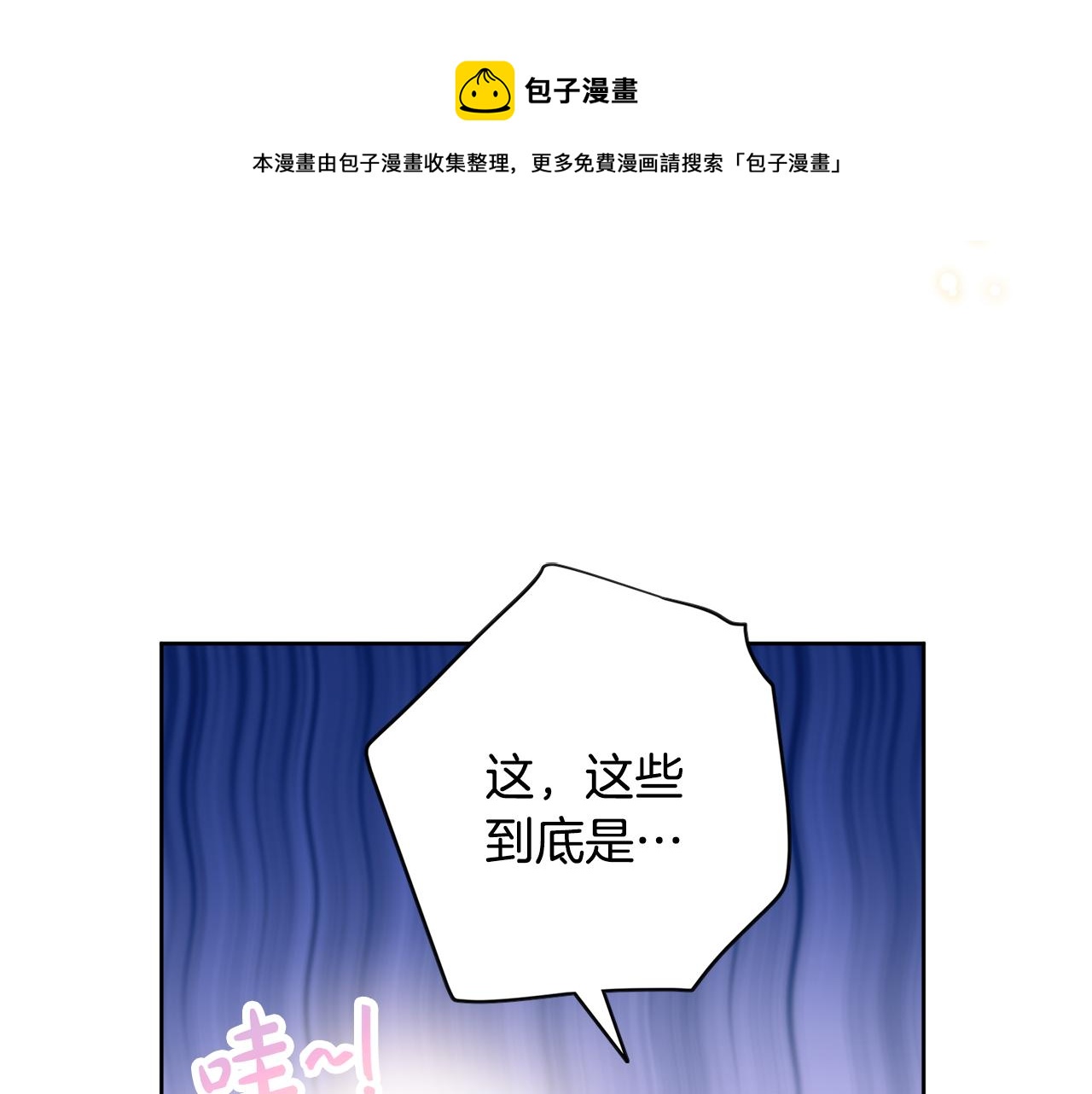 第24话 嫌弃110