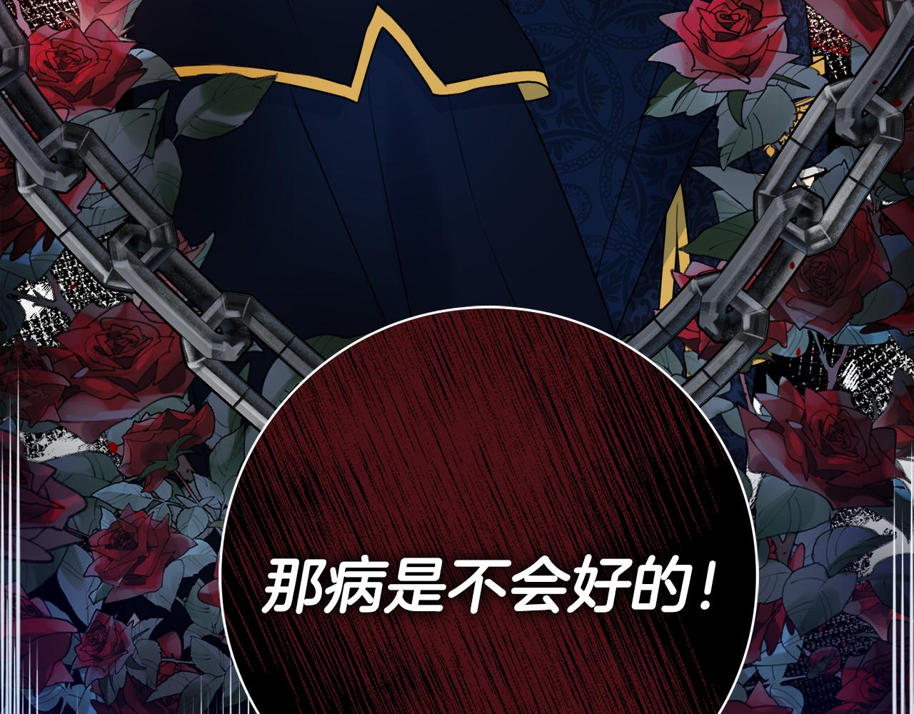 第45话 你真的会死吗68
