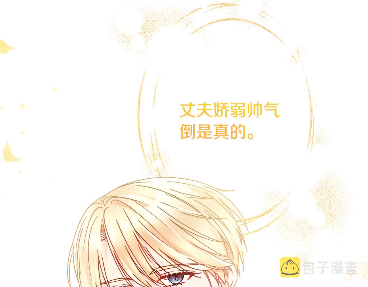 第42话 情敌相见48