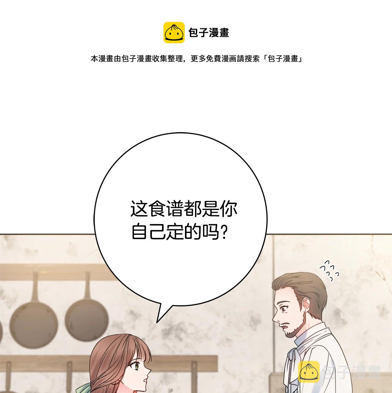 第10话 改造厨房40