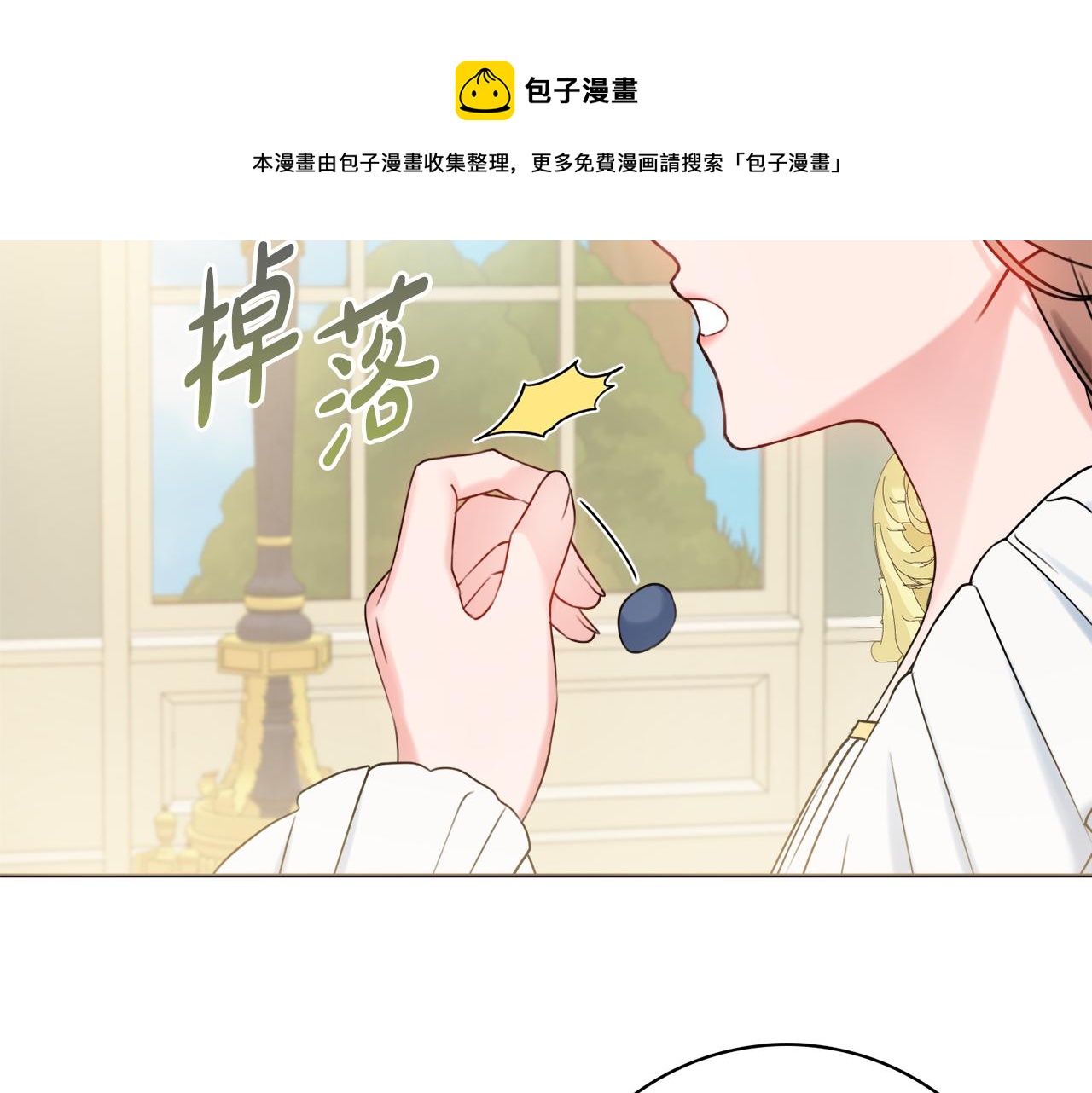 第17话 暗暗吃醋100
