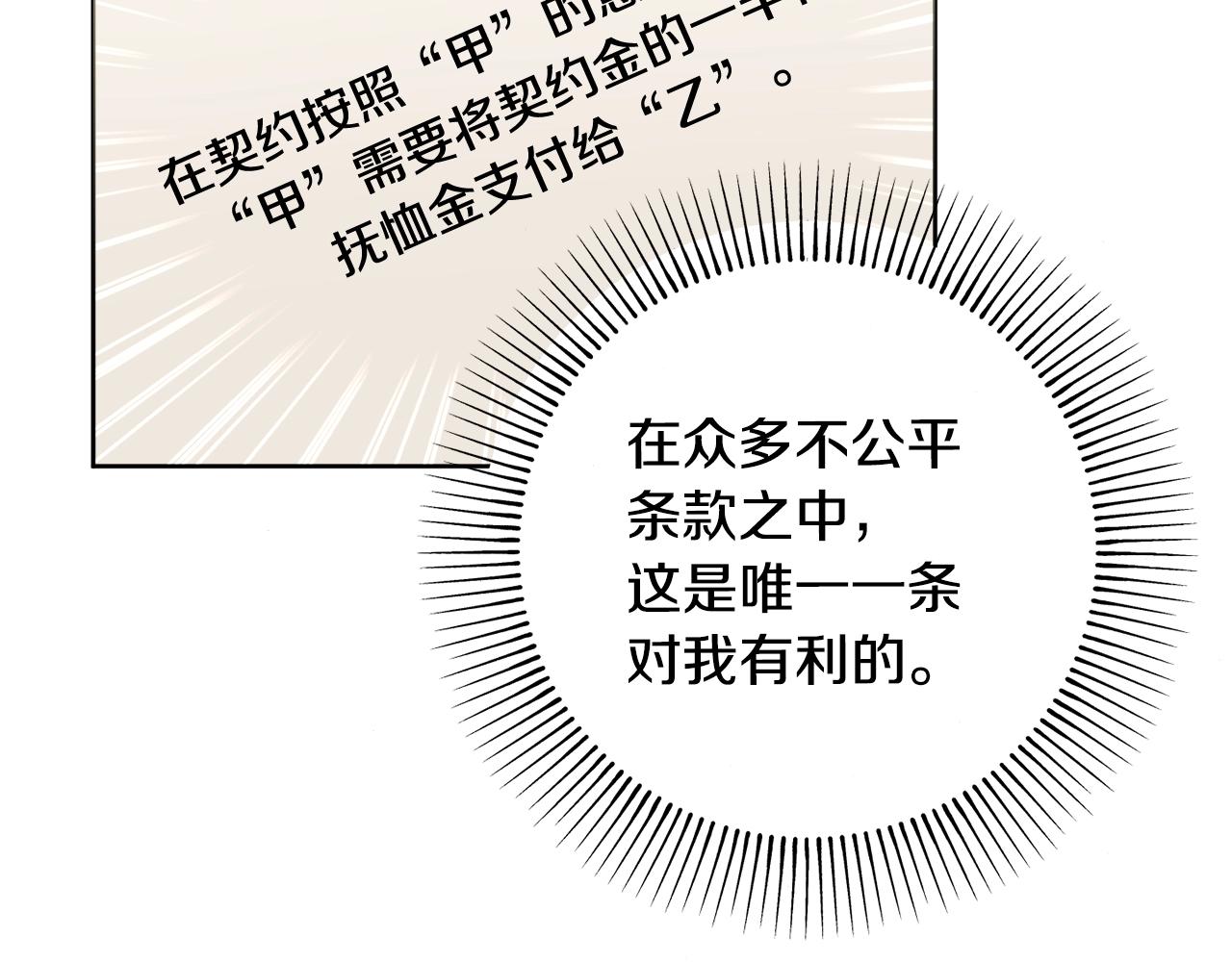 第5话 各取所需173