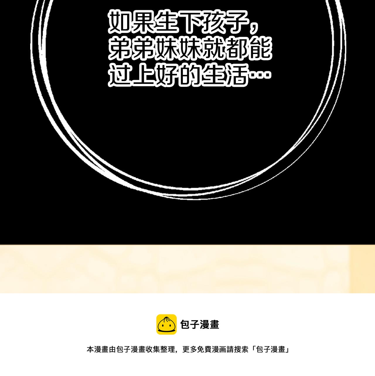 序章 老公由我保护！32