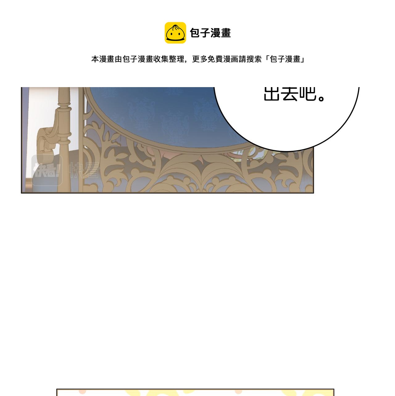 第21话 吃醋40