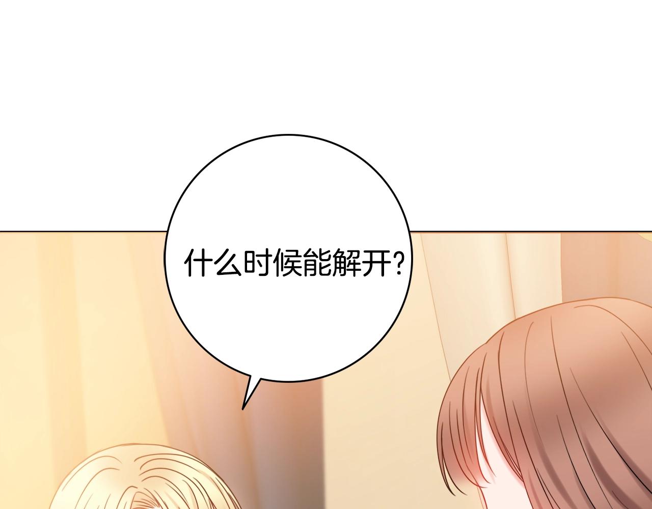 第16话 动心59