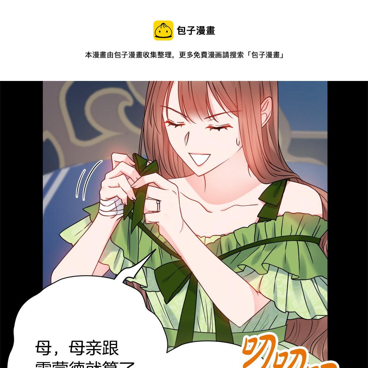 第23话 决心100