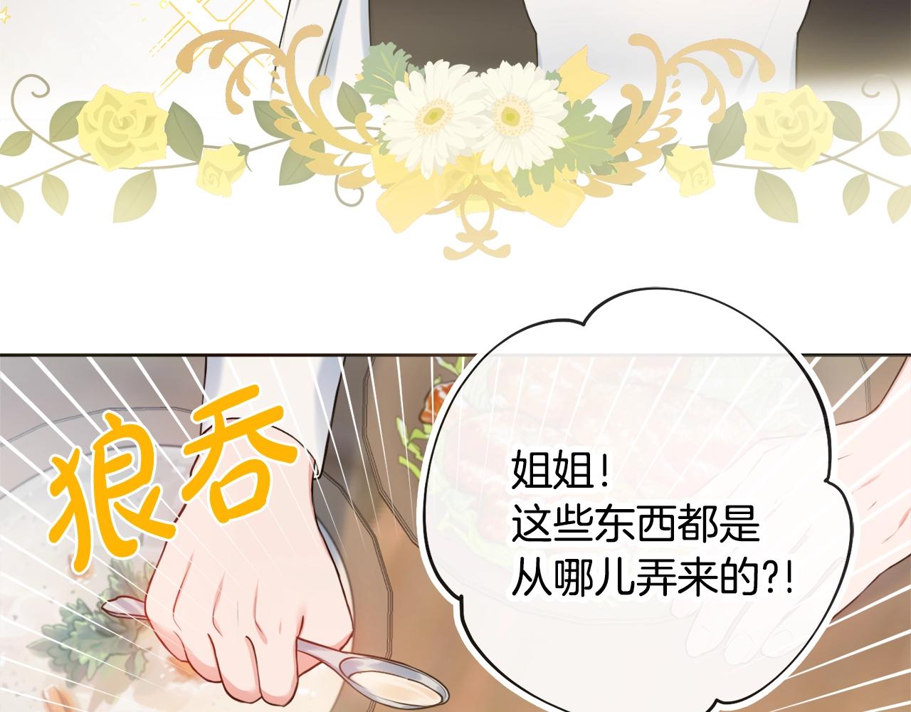 第5话 各取所需111