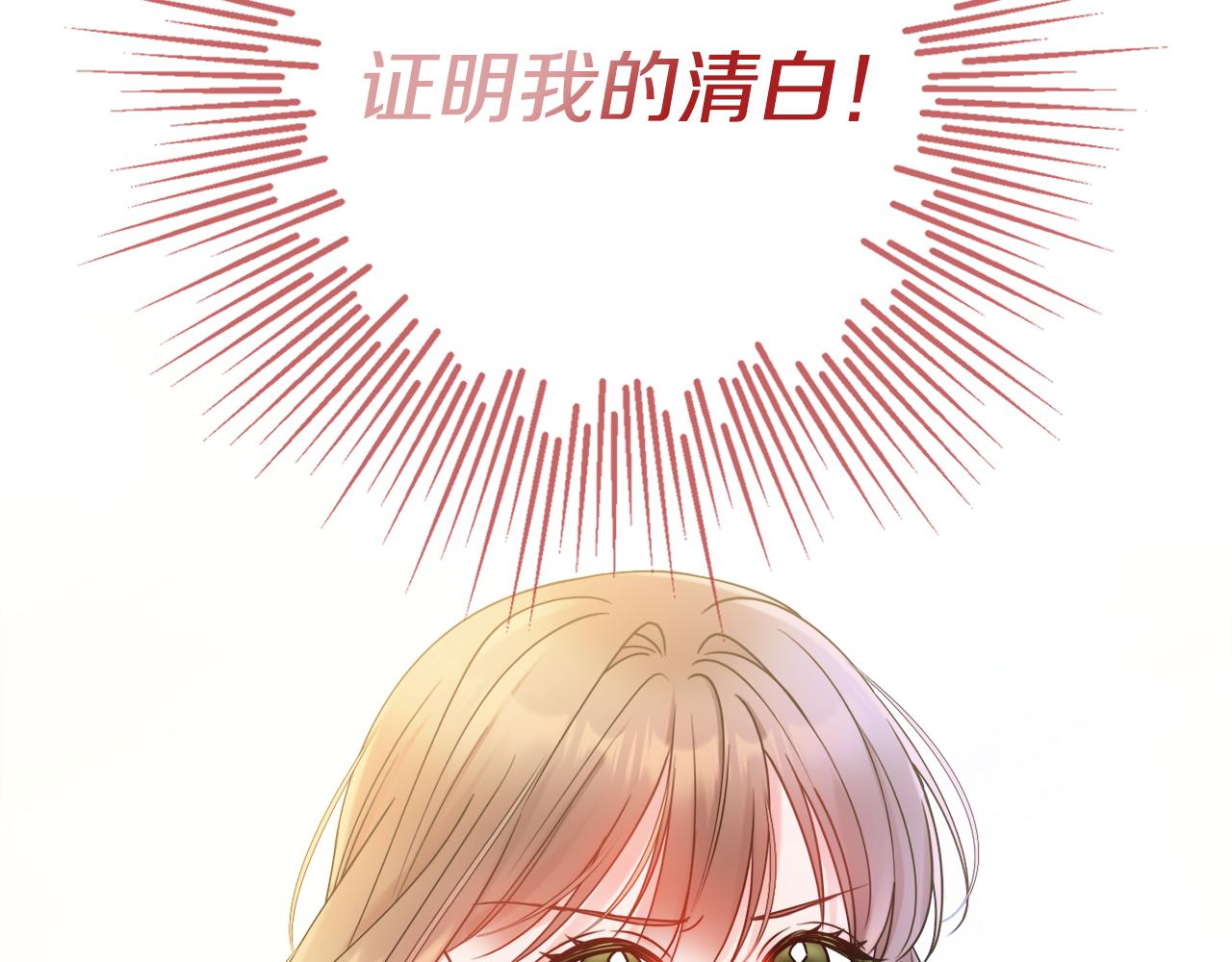 第一季完结篇 反被诬陷166