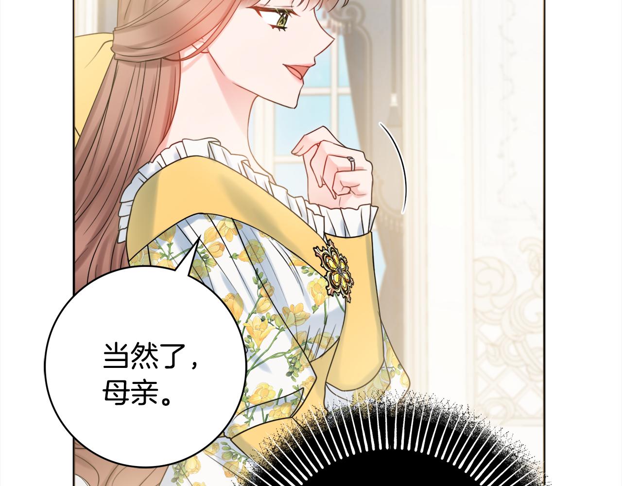 第19话 救美137
