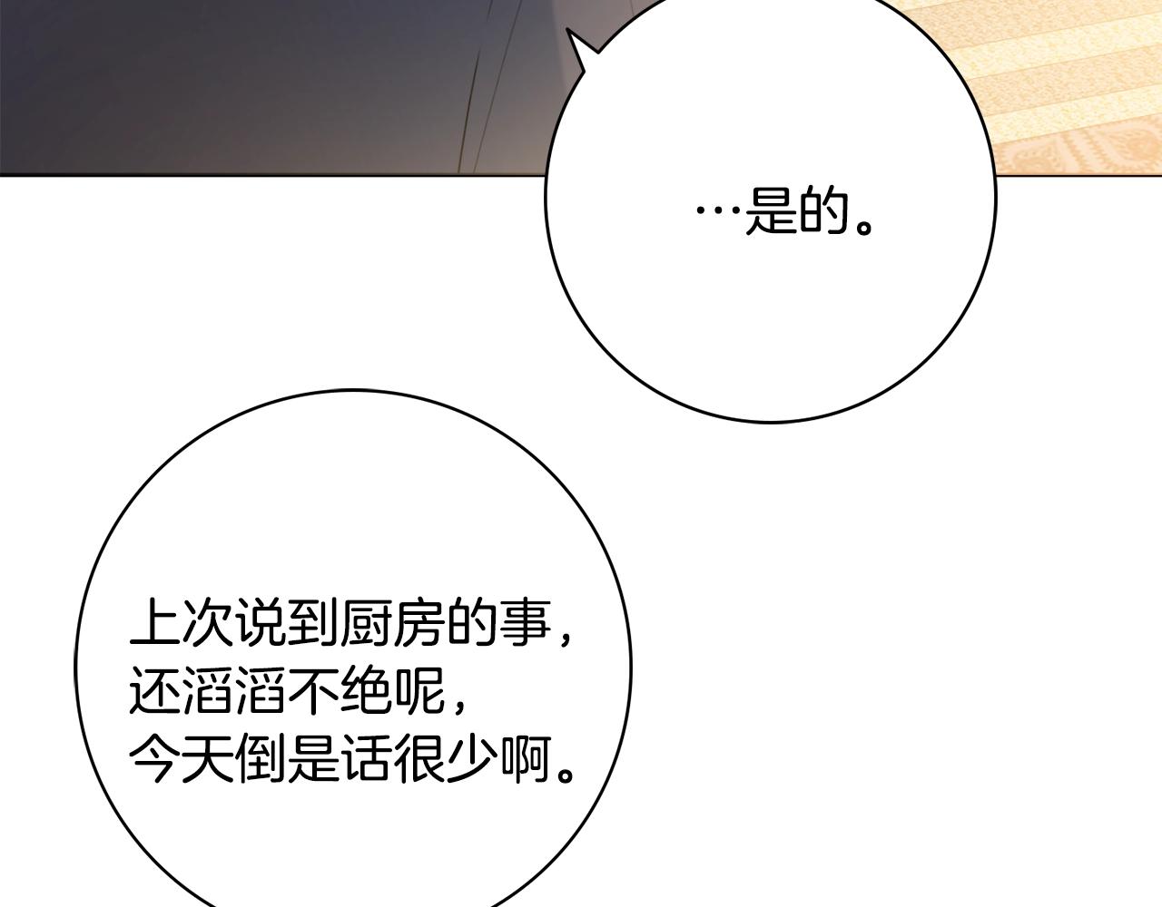 第15话 捉弄恶婆婆72