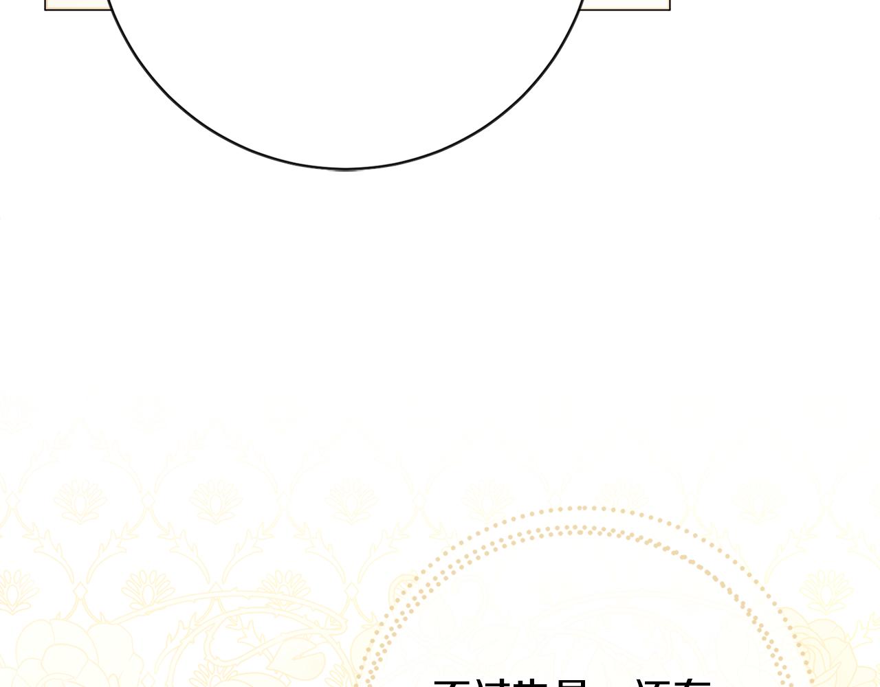 第39话偷偷吃醋76