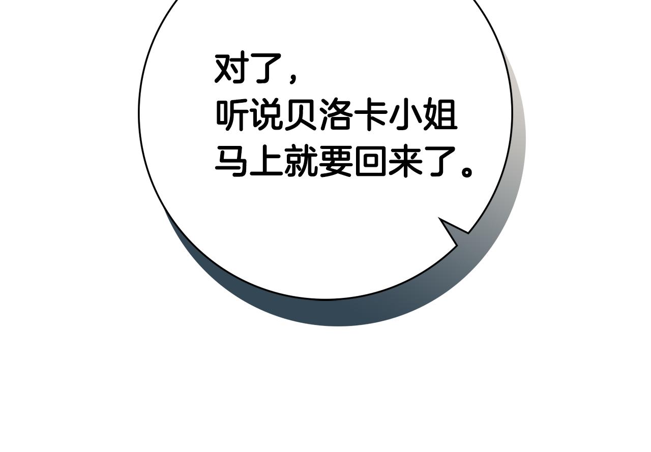 第17话 暗暗吃醋98