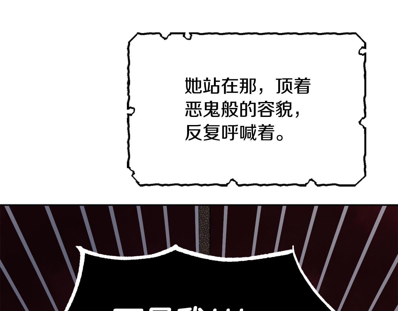 第3话 被选中的妻子41