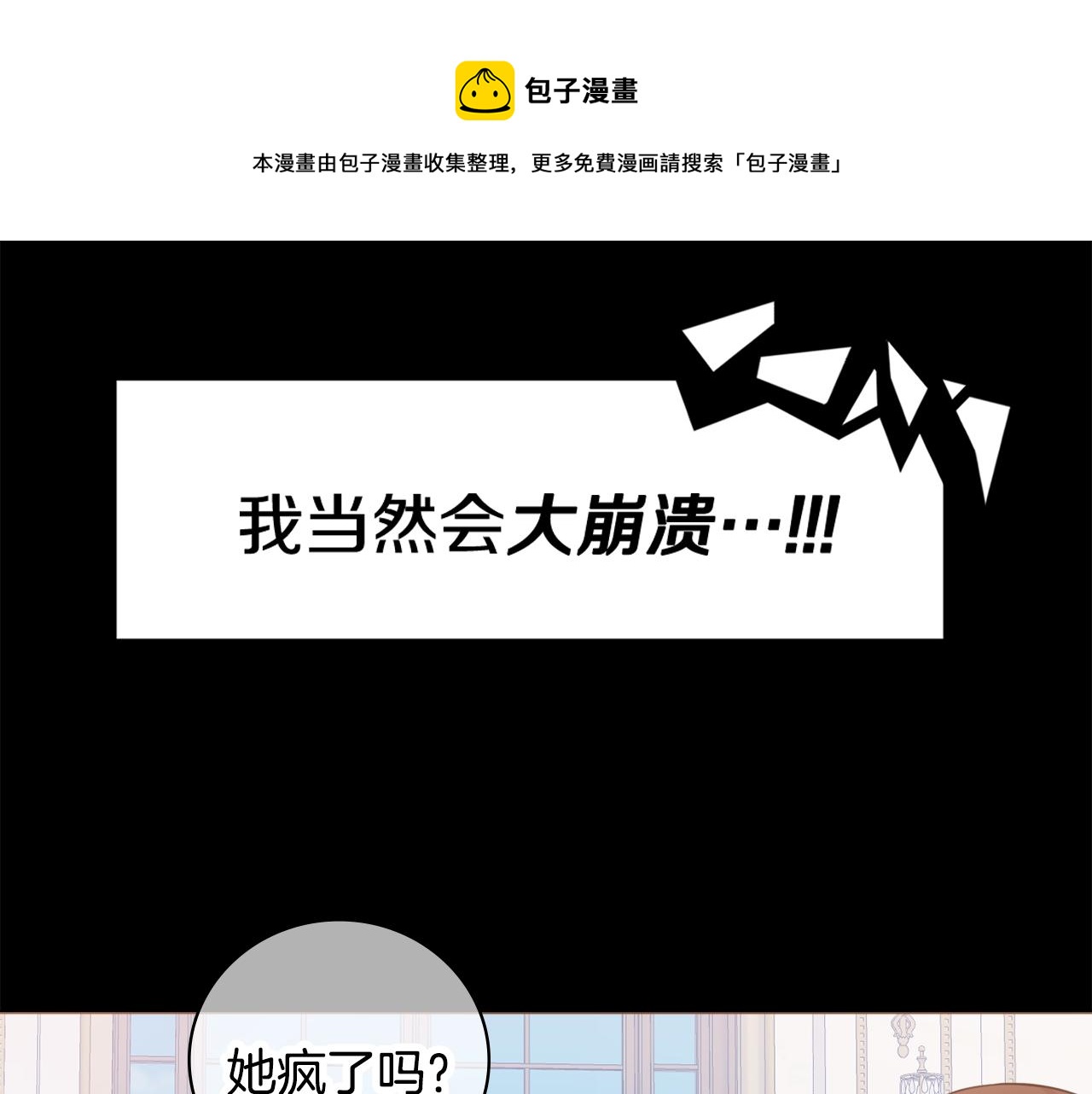 第3话 被选中的妻子60