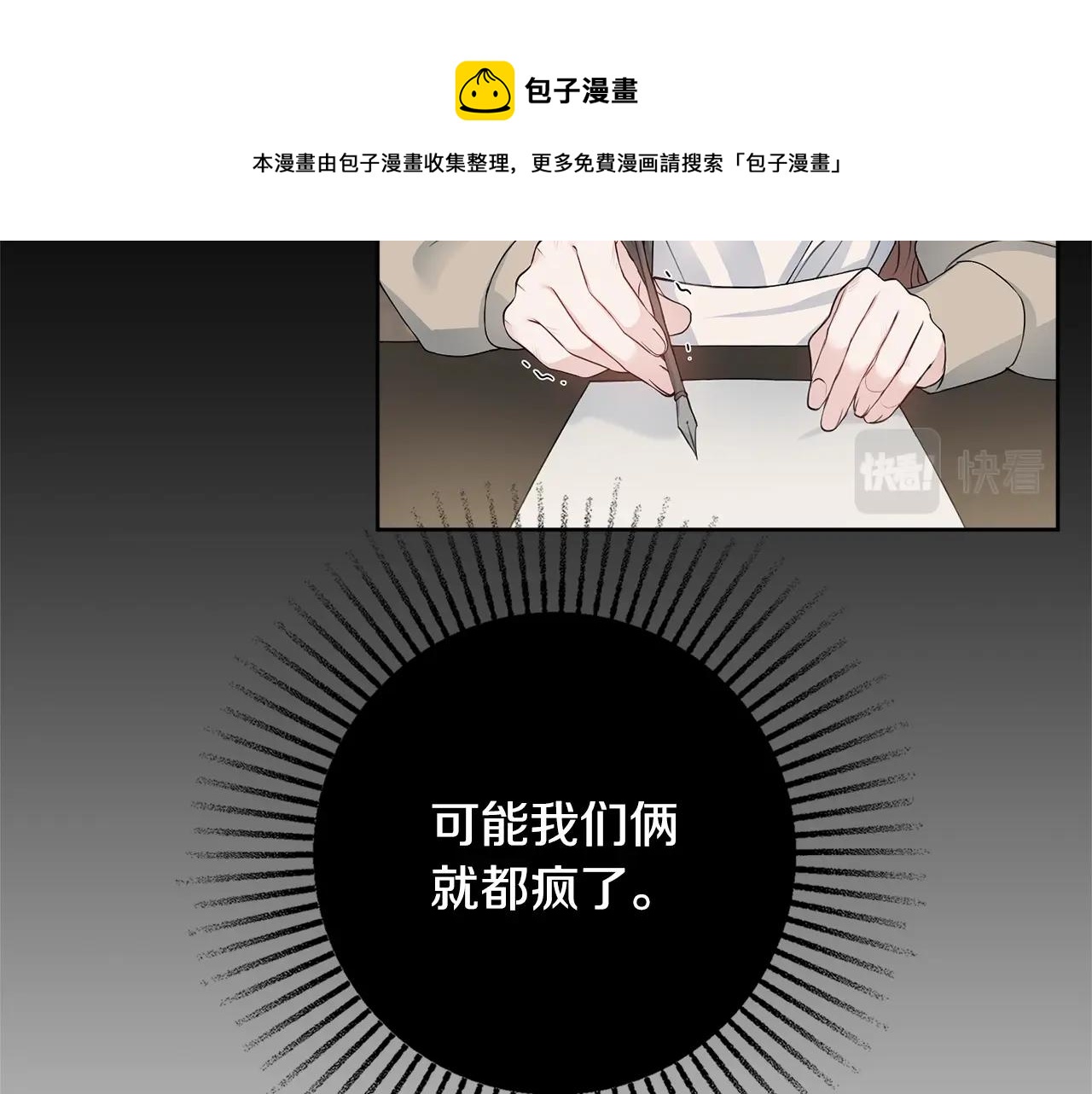 第16话 动心50