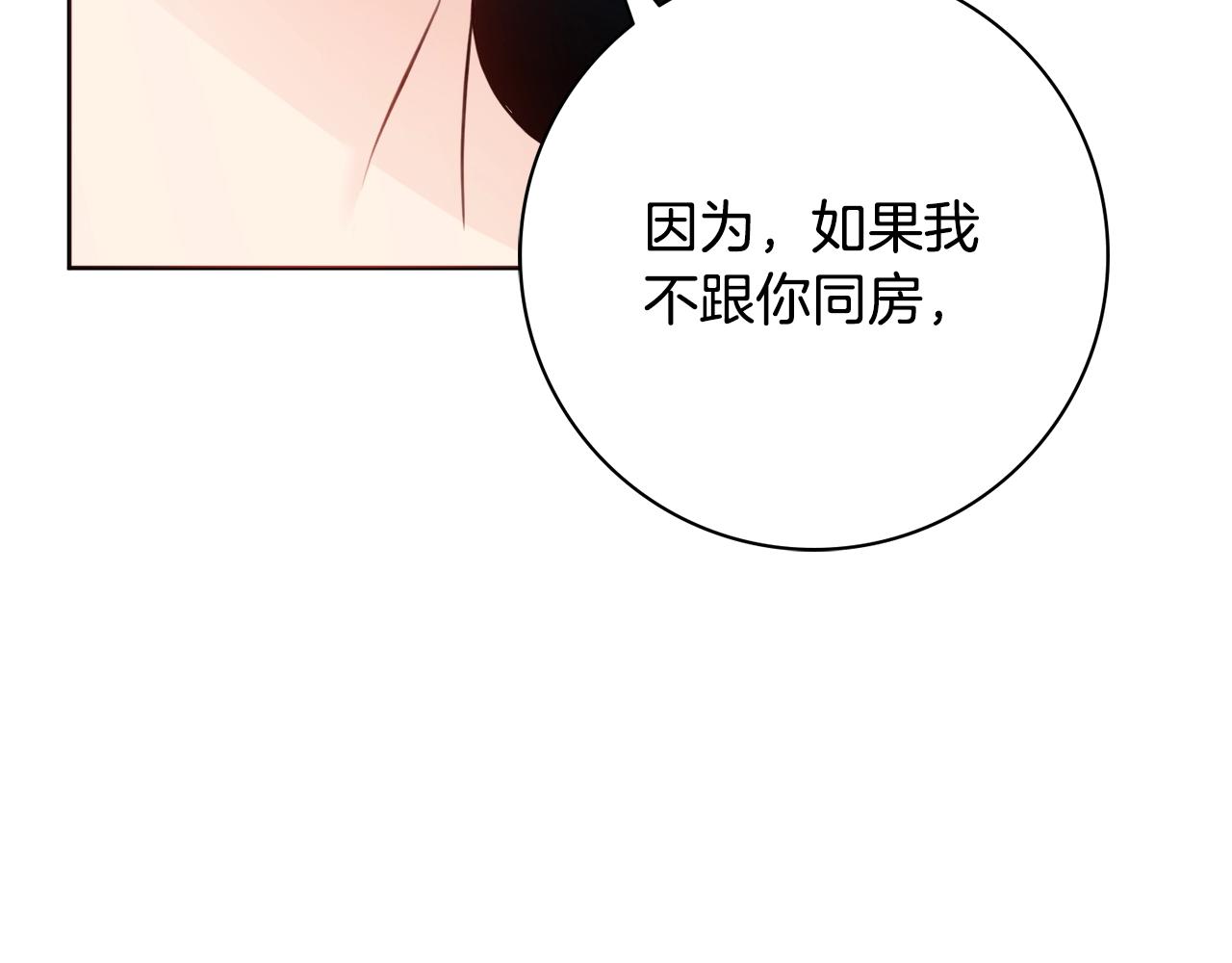 第5话 各取所需137