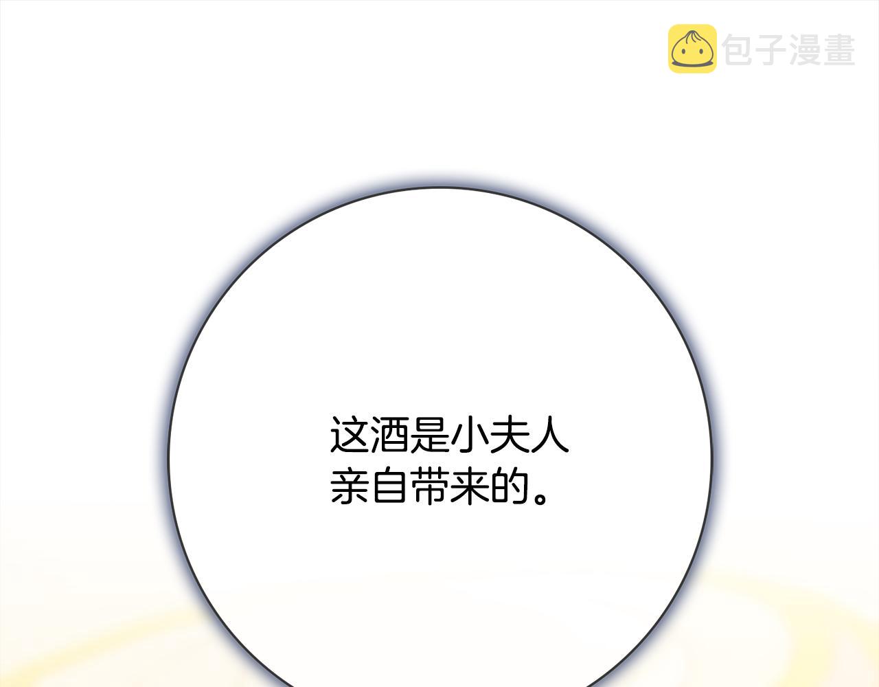 第一季完结篇 反被诬陷135