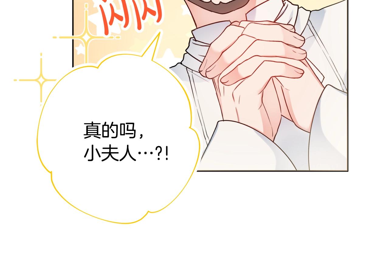 第10话 改造厨房95