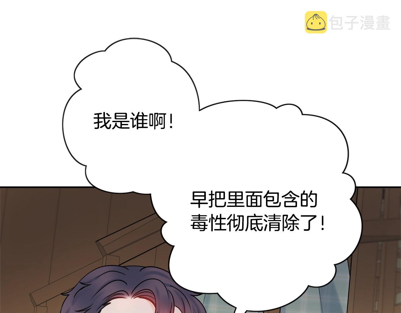 第14话 调查药方86