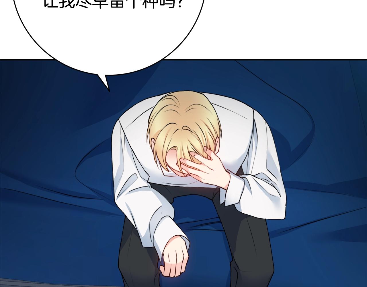 第4话 新婚夜被嫌弃69