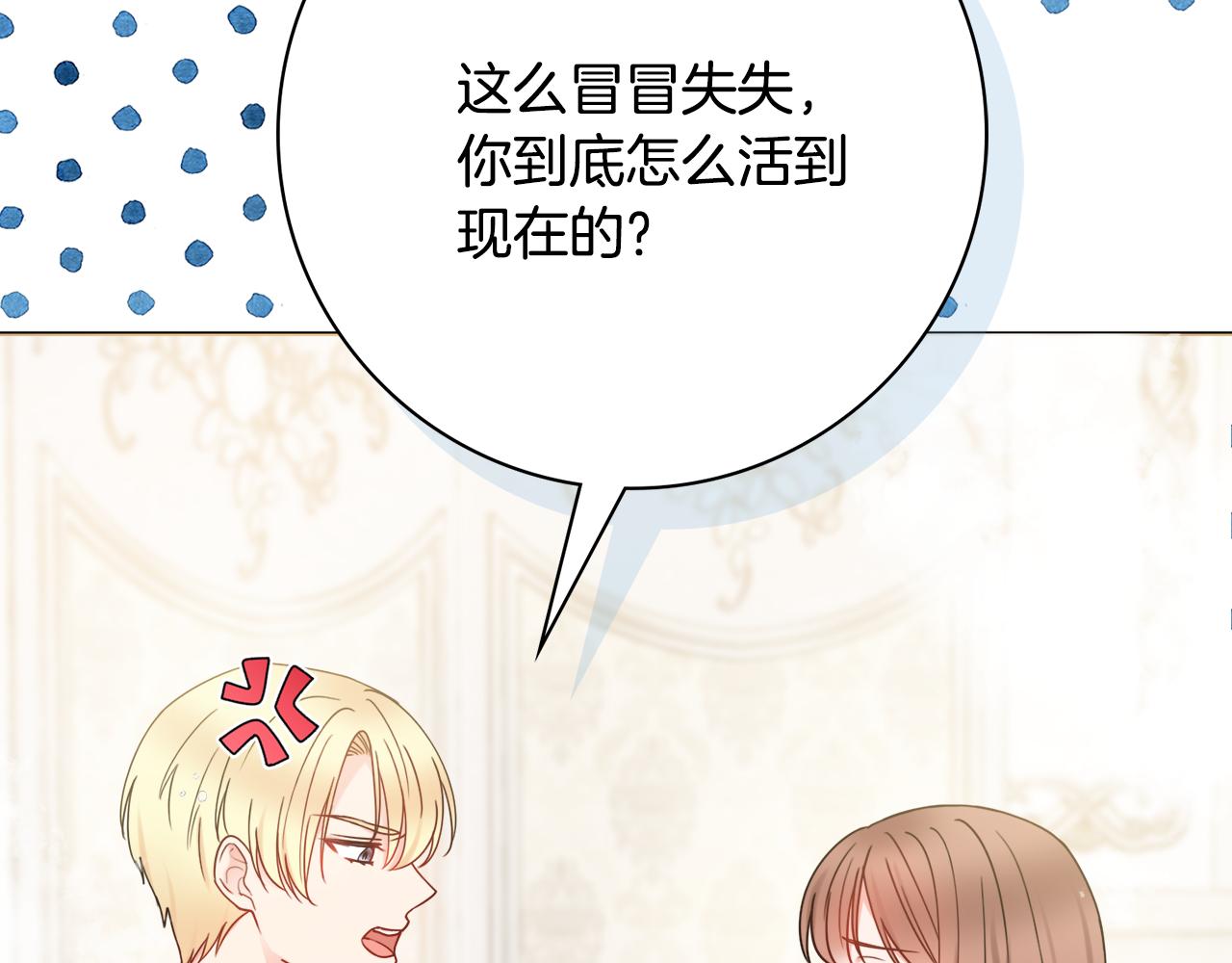 第58话 她逃他追8