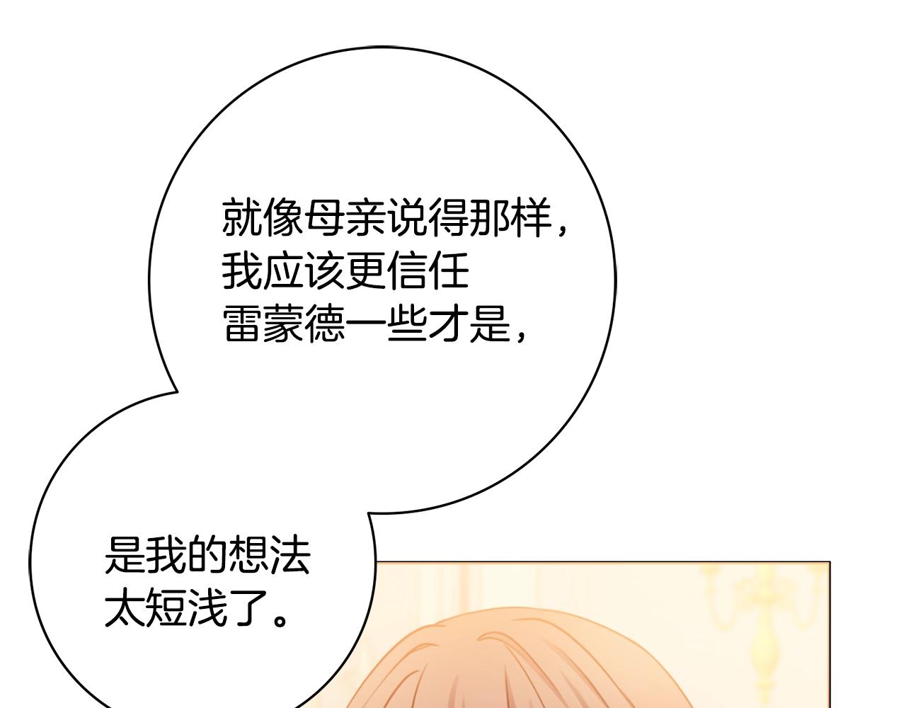 第15话 捉弄恶婆婆31