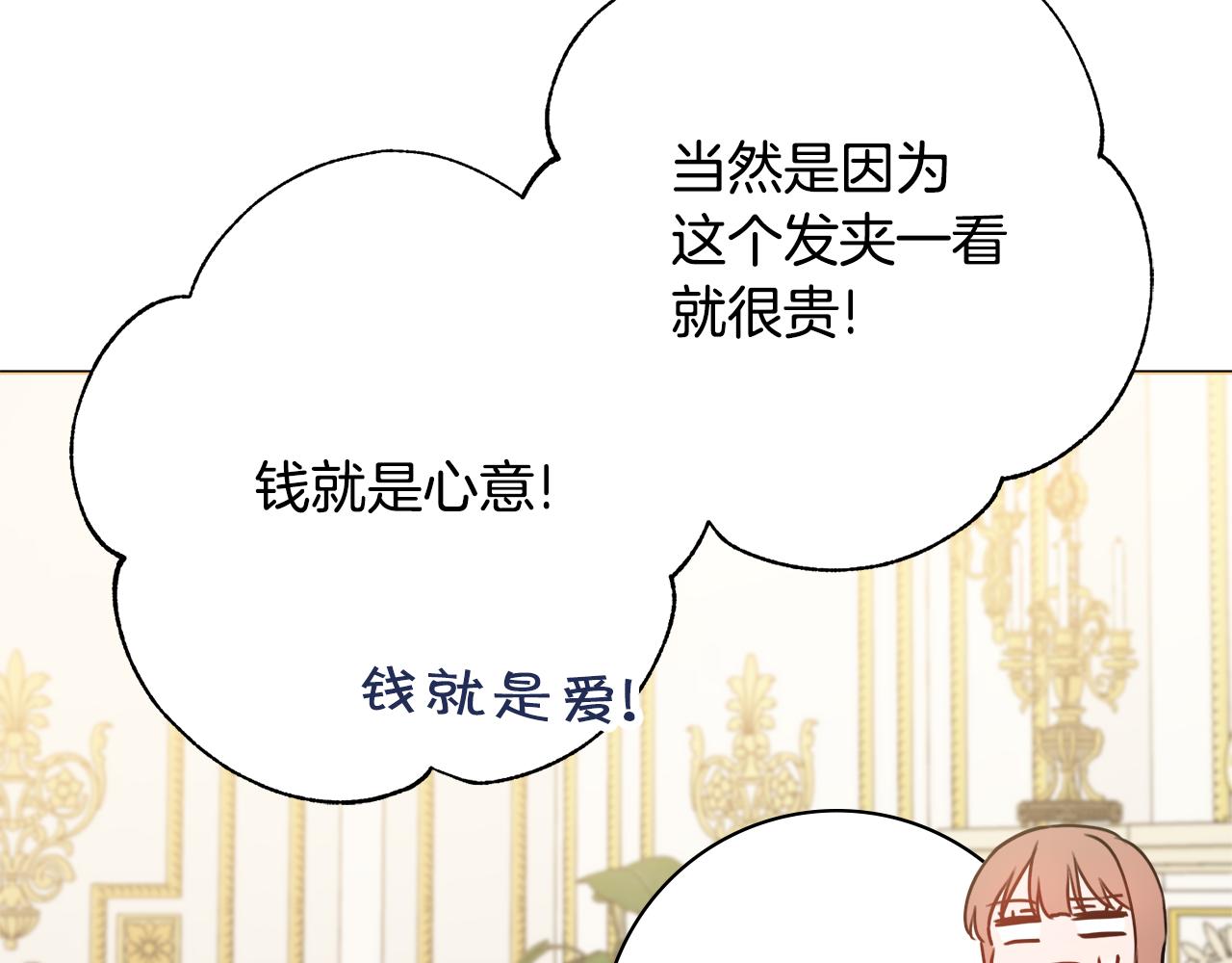 第41话宠妻公爵93