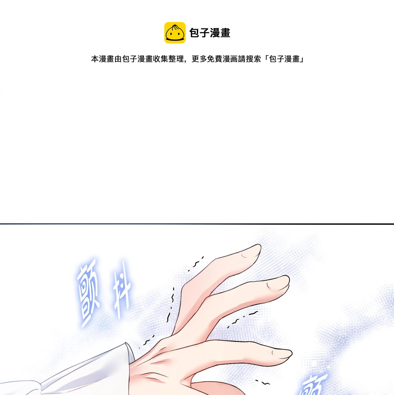 第1话 致命婚约140