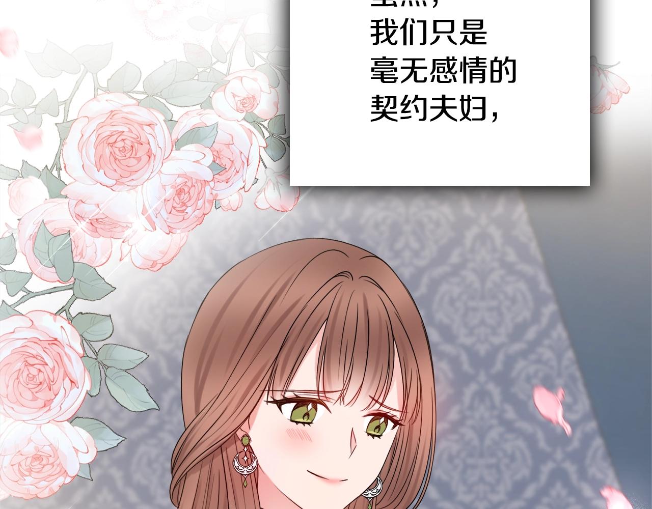 第1话 致命婚约147