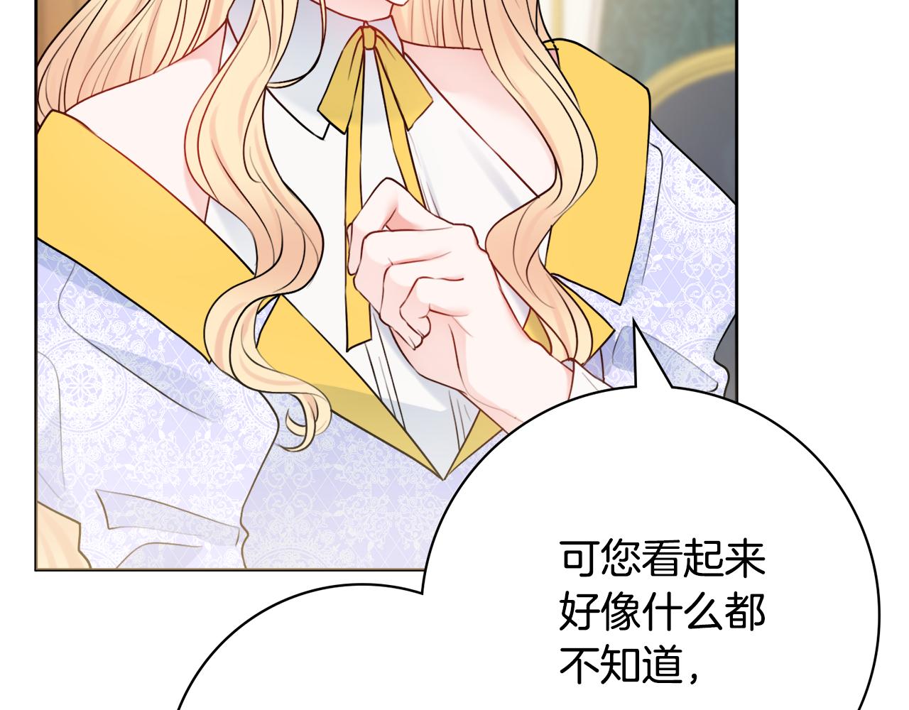第49话 挑起矛盾108