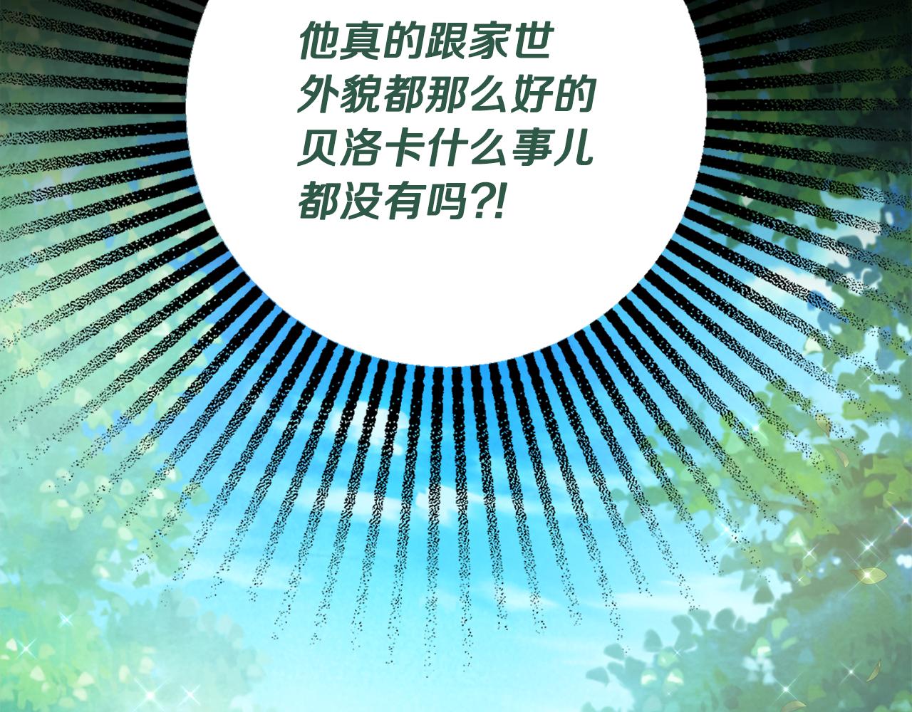 第39话偷偷吃醋96