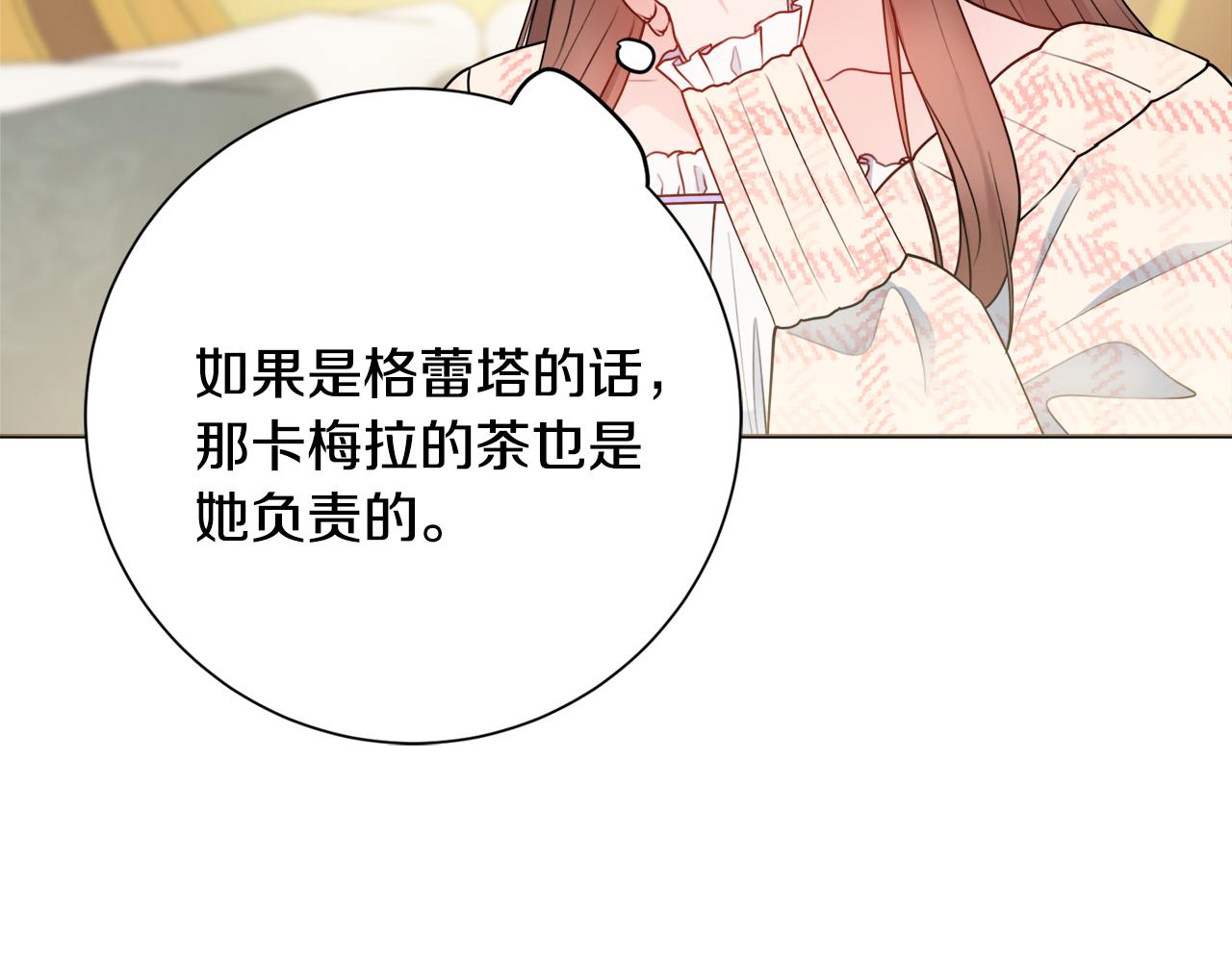 第59话 谁的阴谋121