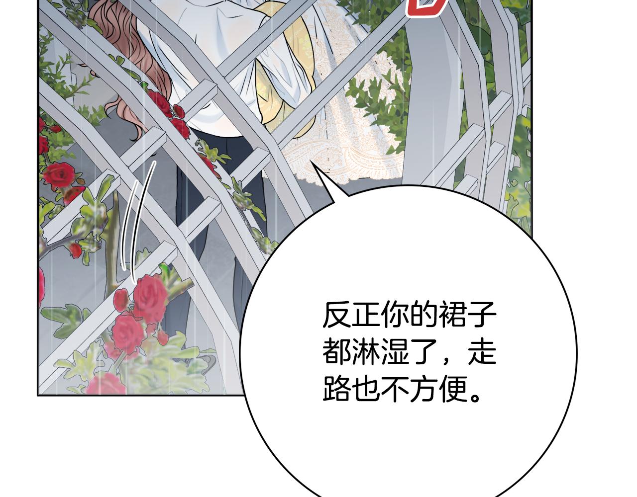 第56话 雨中亲吻130