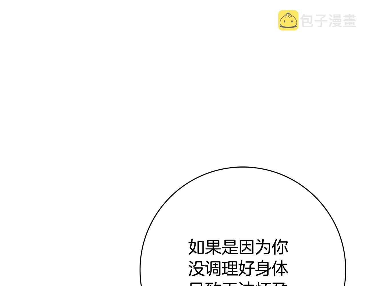 第6话 一招致胜18