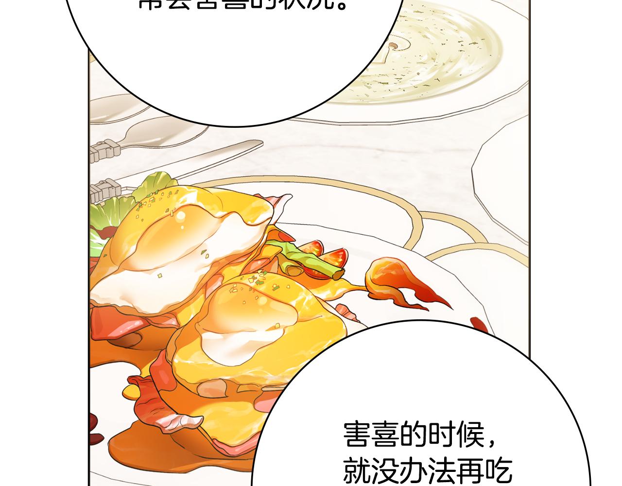 第44话 怀孕了?114