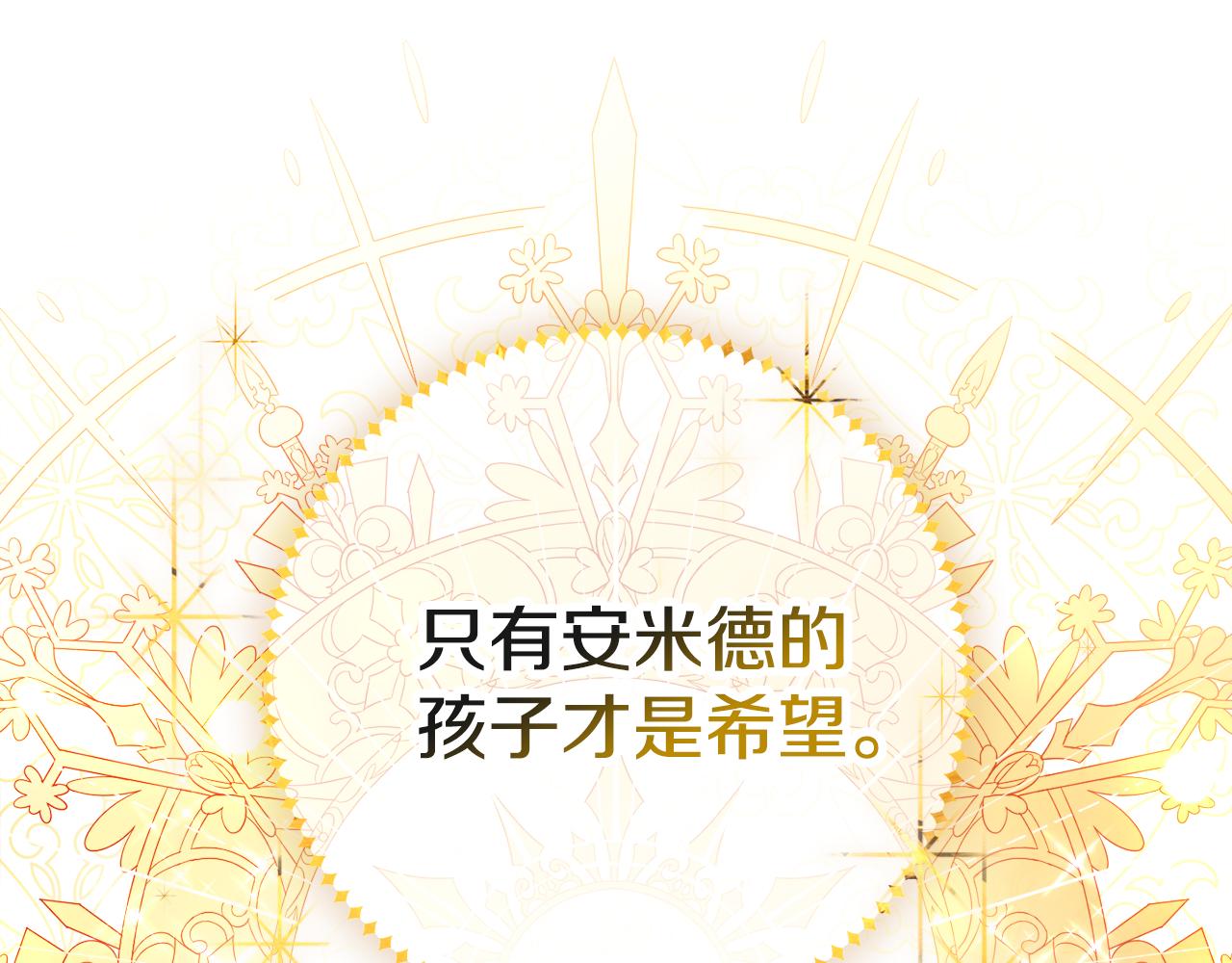 第45话 你真的会死吗78