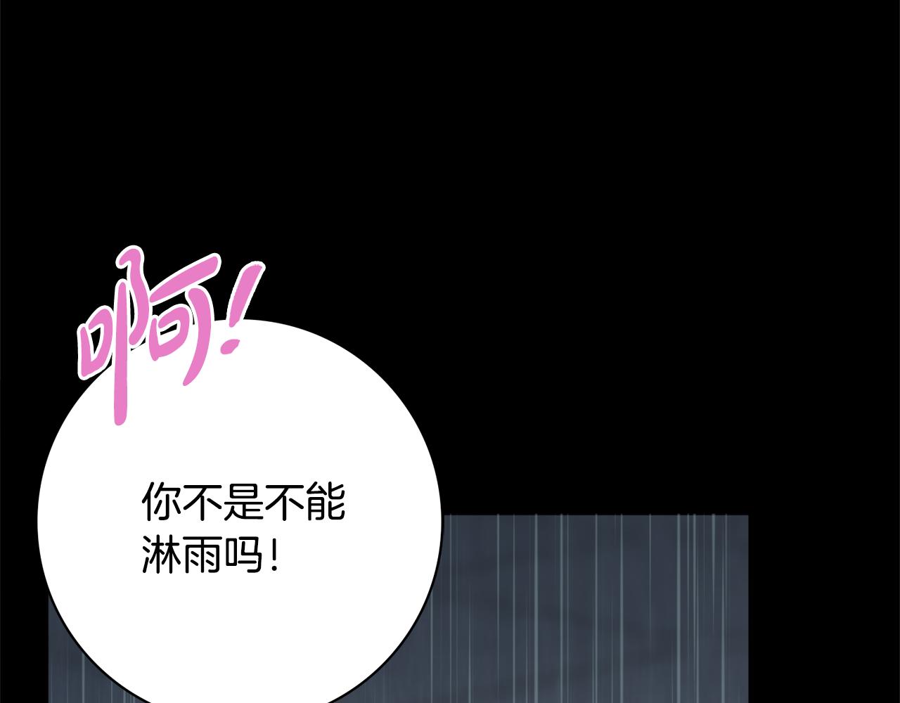 第56话 雨中亲吻21
