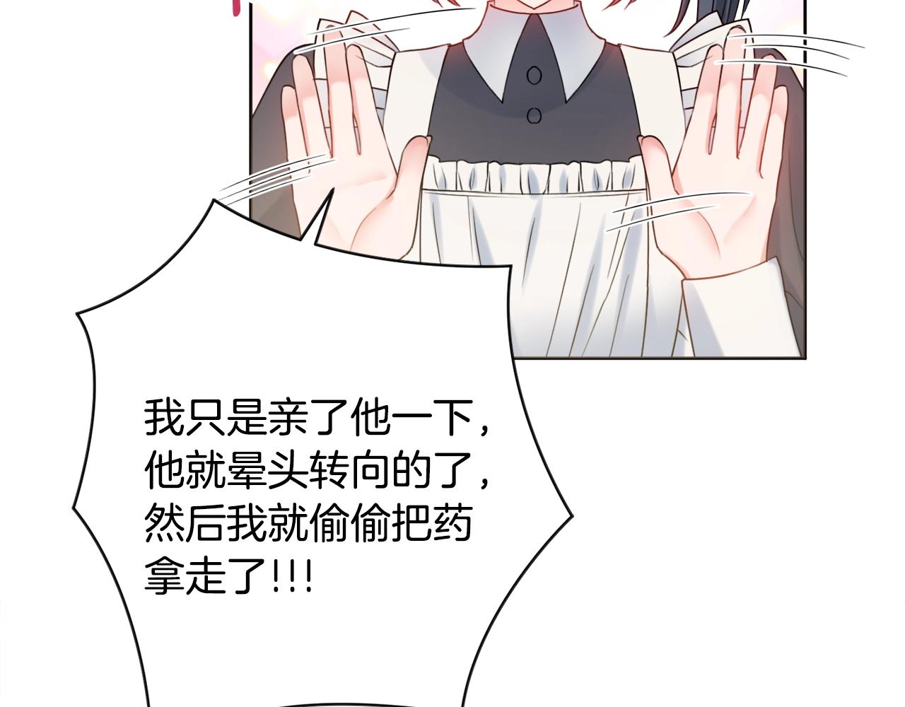 第13话 反派浮出？143