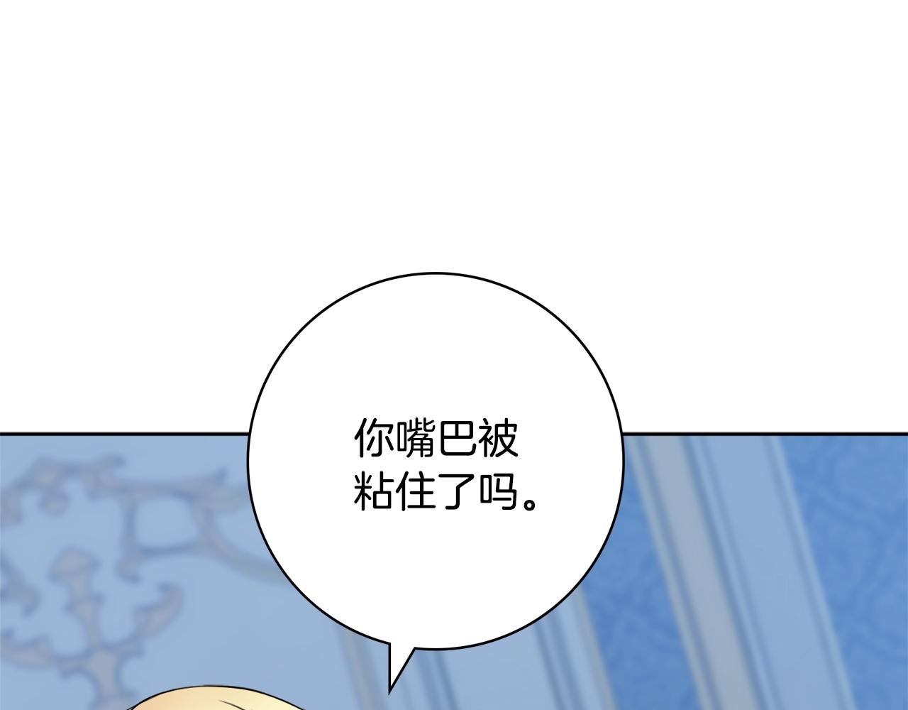 第4话 新婚夜被嫌弃22