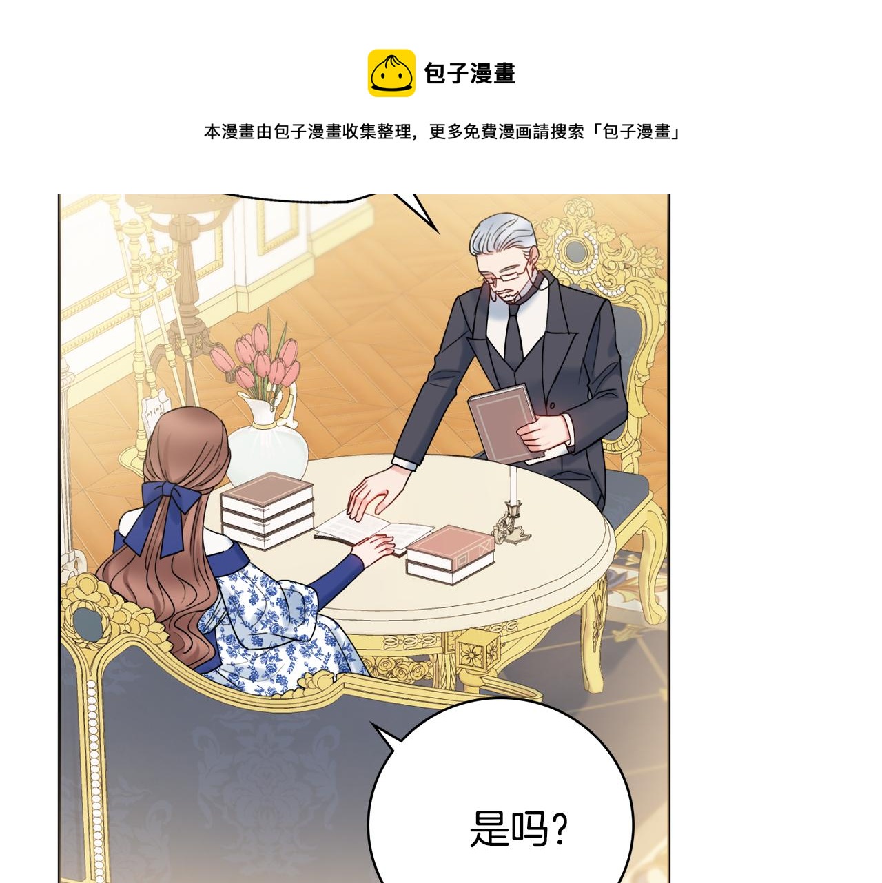 第21话 吃醋100