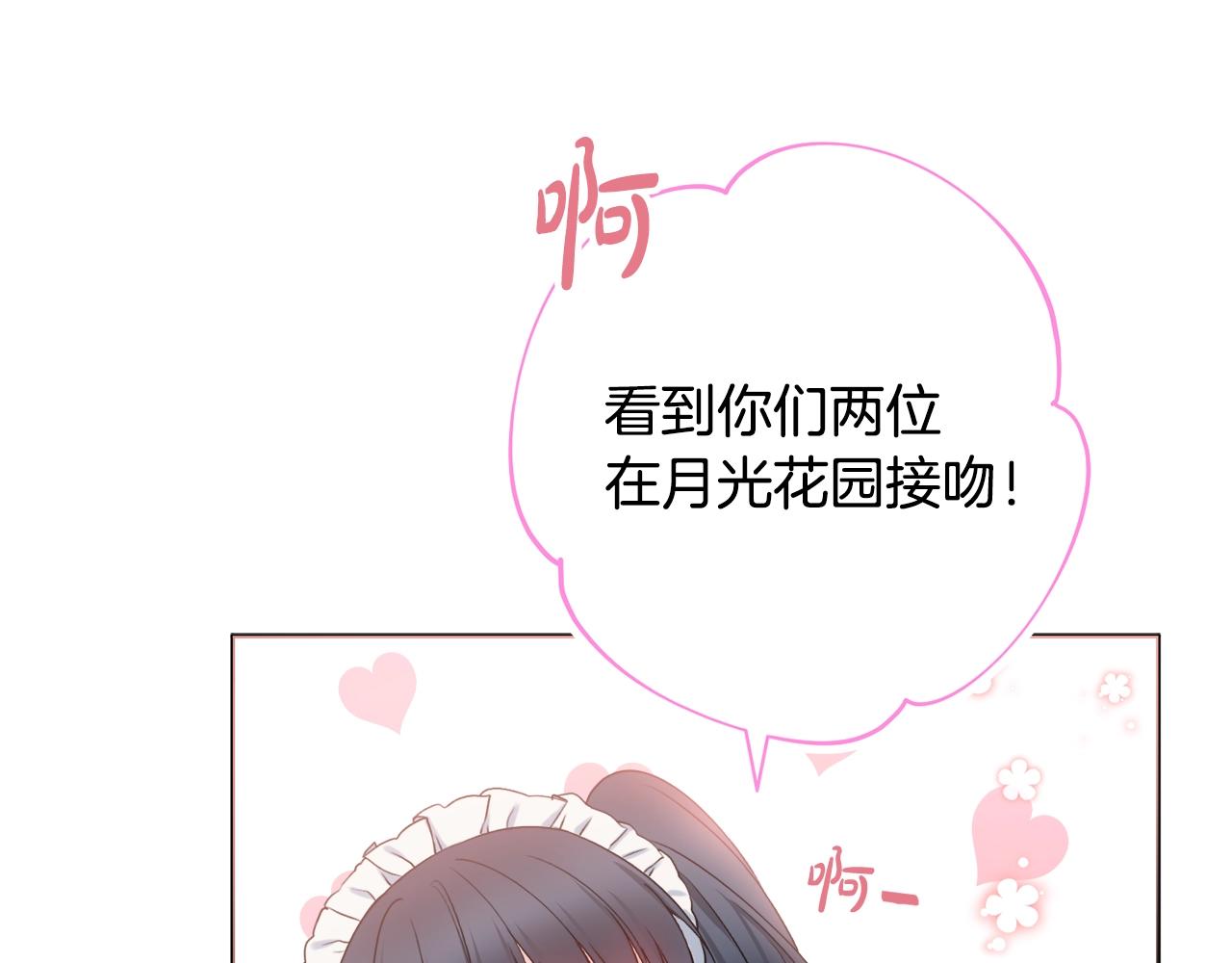 第9话 这恩爱太秀了~29