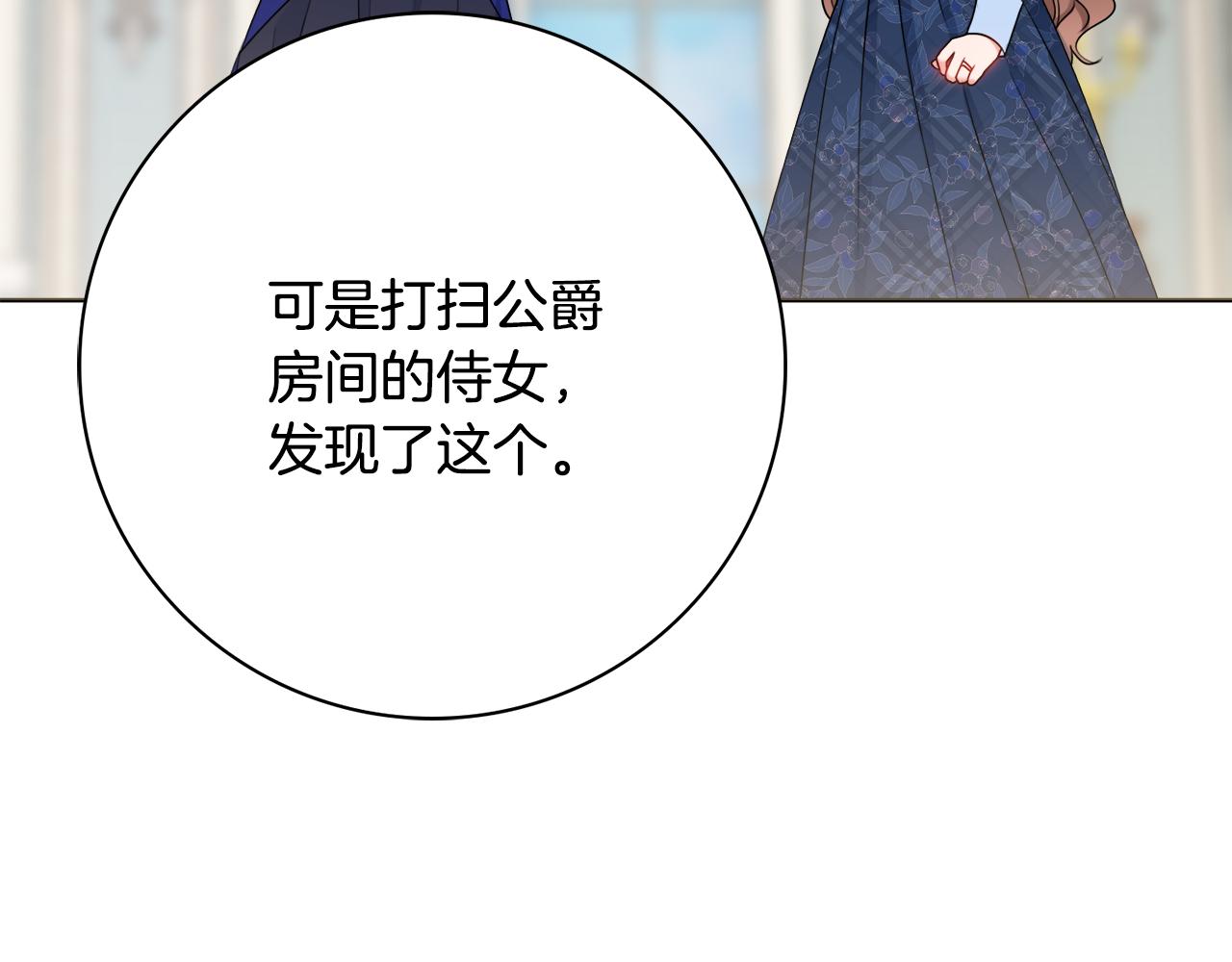 第一季完结篇 反被诬陷120